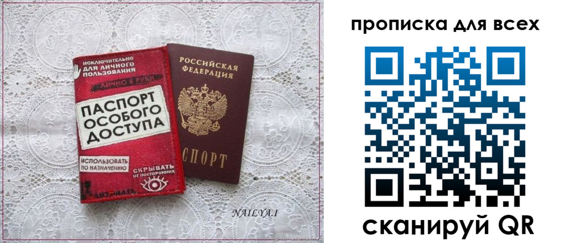 временная регистрация в Жуковке