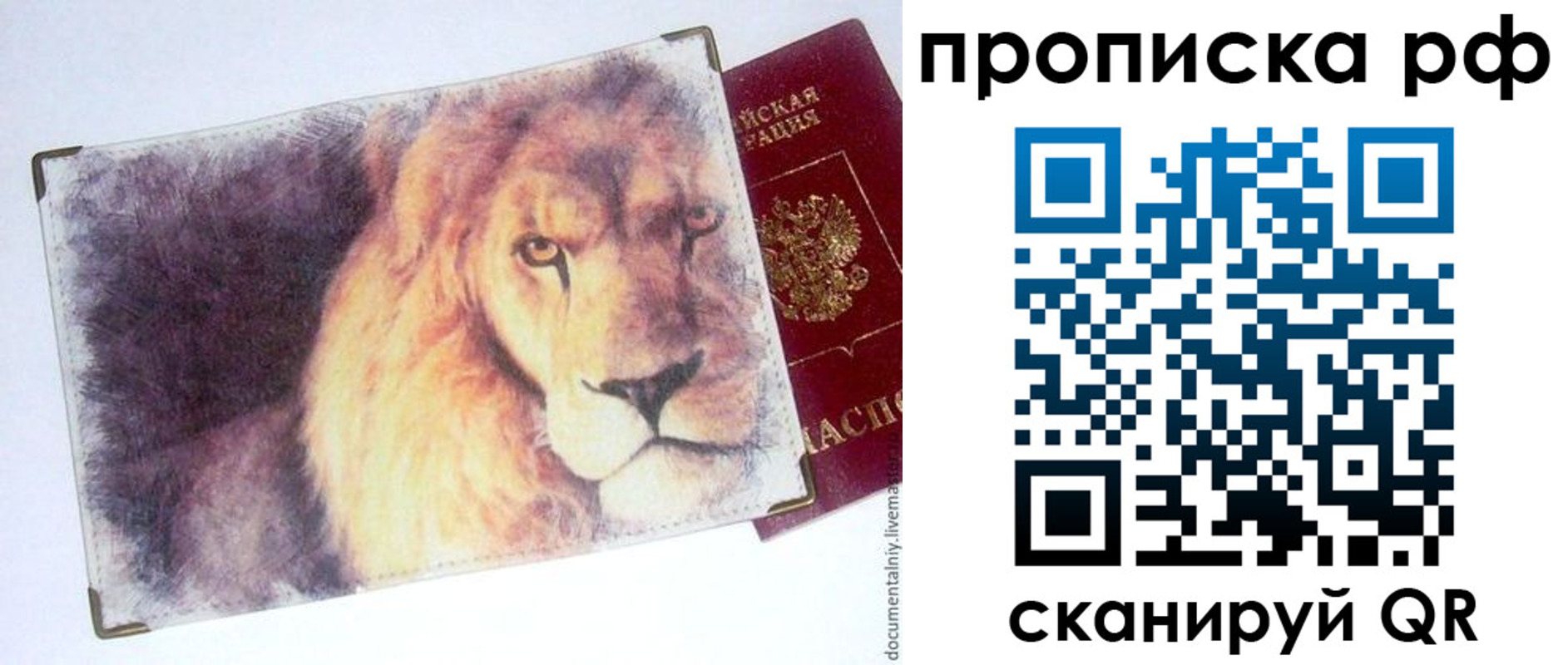 регистрация для дет. сада в Жуковке