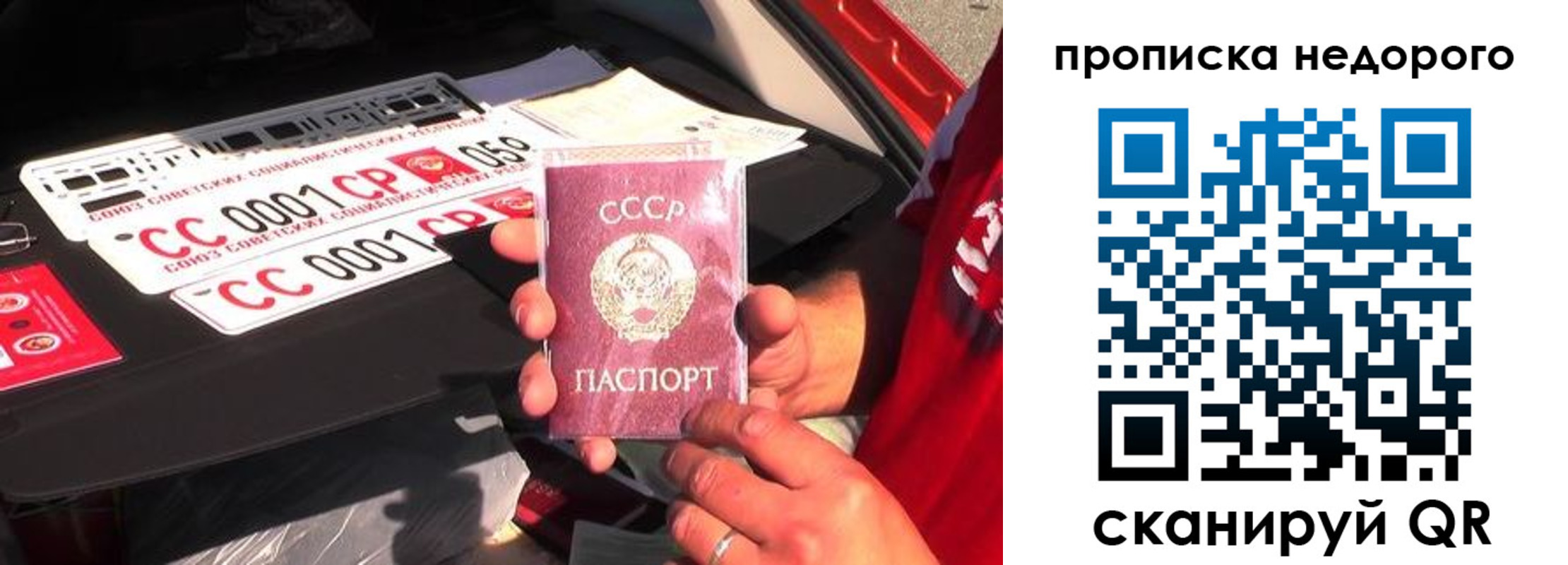 прописка для работы в Жуковке