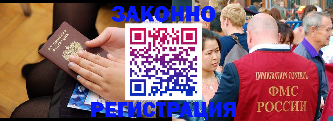 временная регистрация в Жуковке